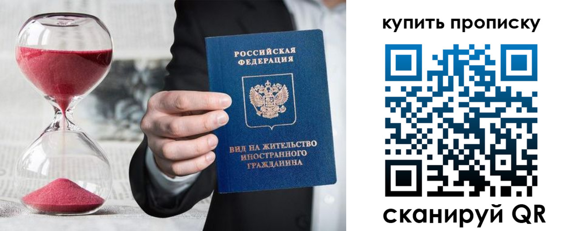 прописка поиск в Лесном